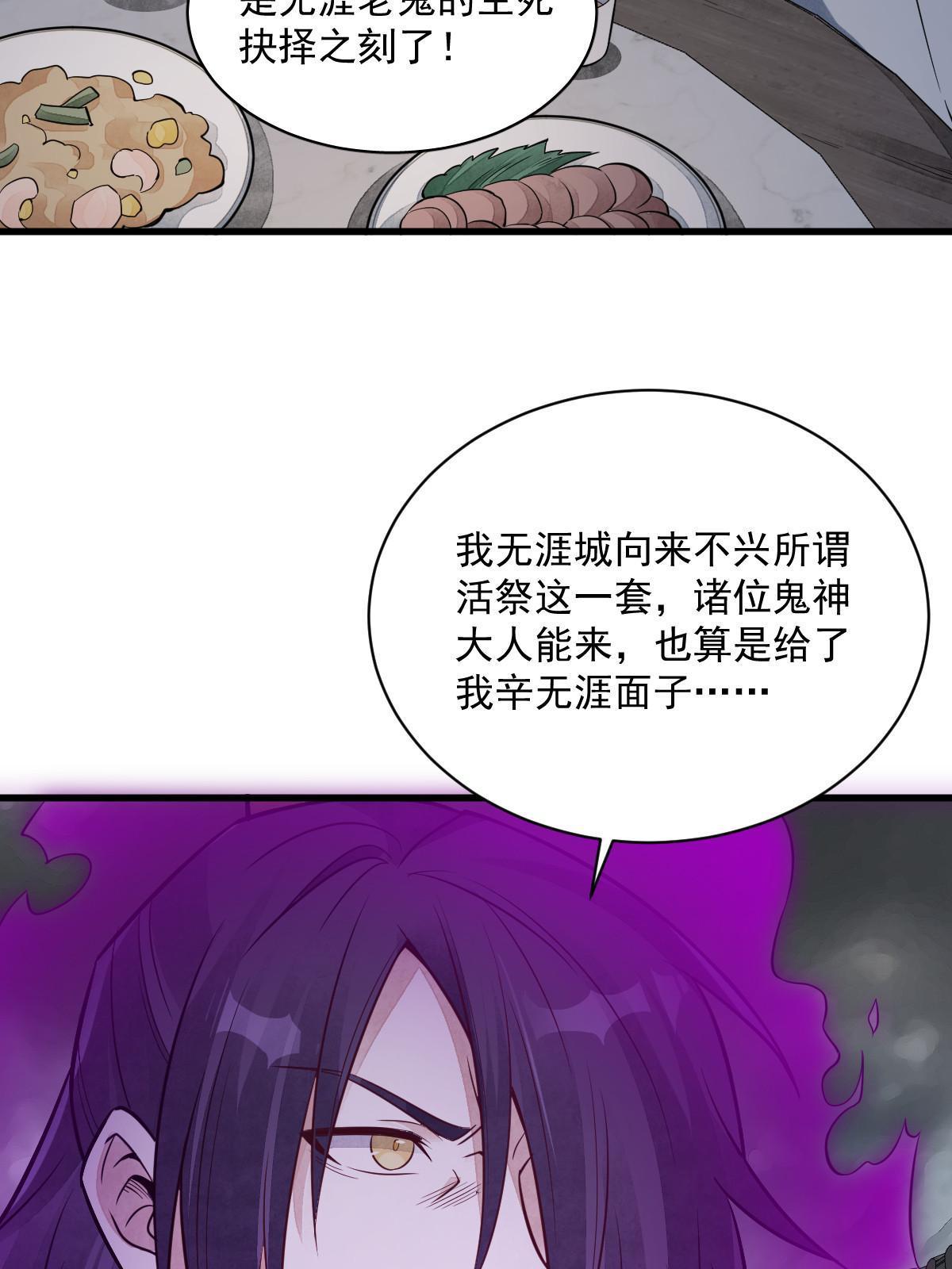 烂柯棋缘合集解说漫画,第173话1图