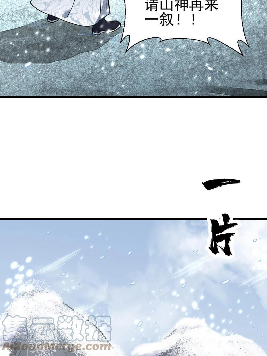 烂柯棋缘漫画全集免费在线漫画,第125话2图