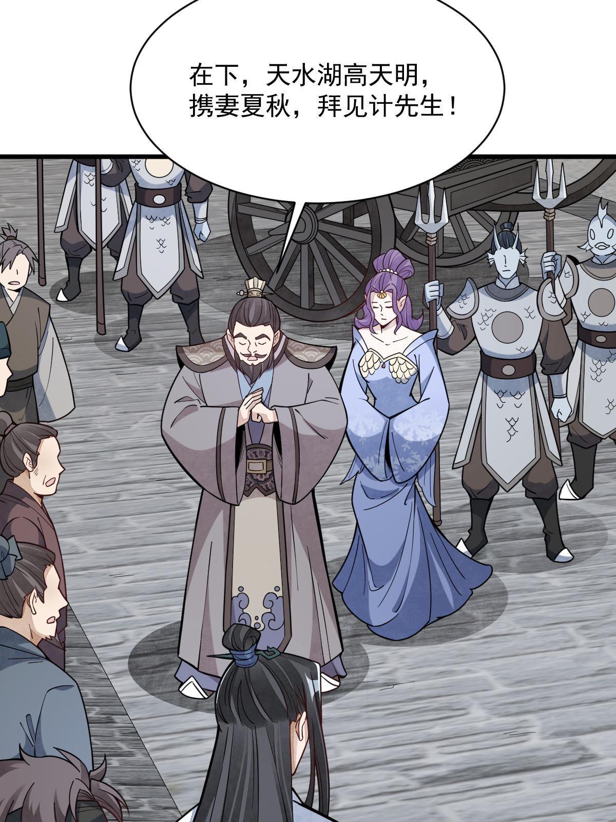烂柯棋缘漫画全集免费在线漫画,第170话1图