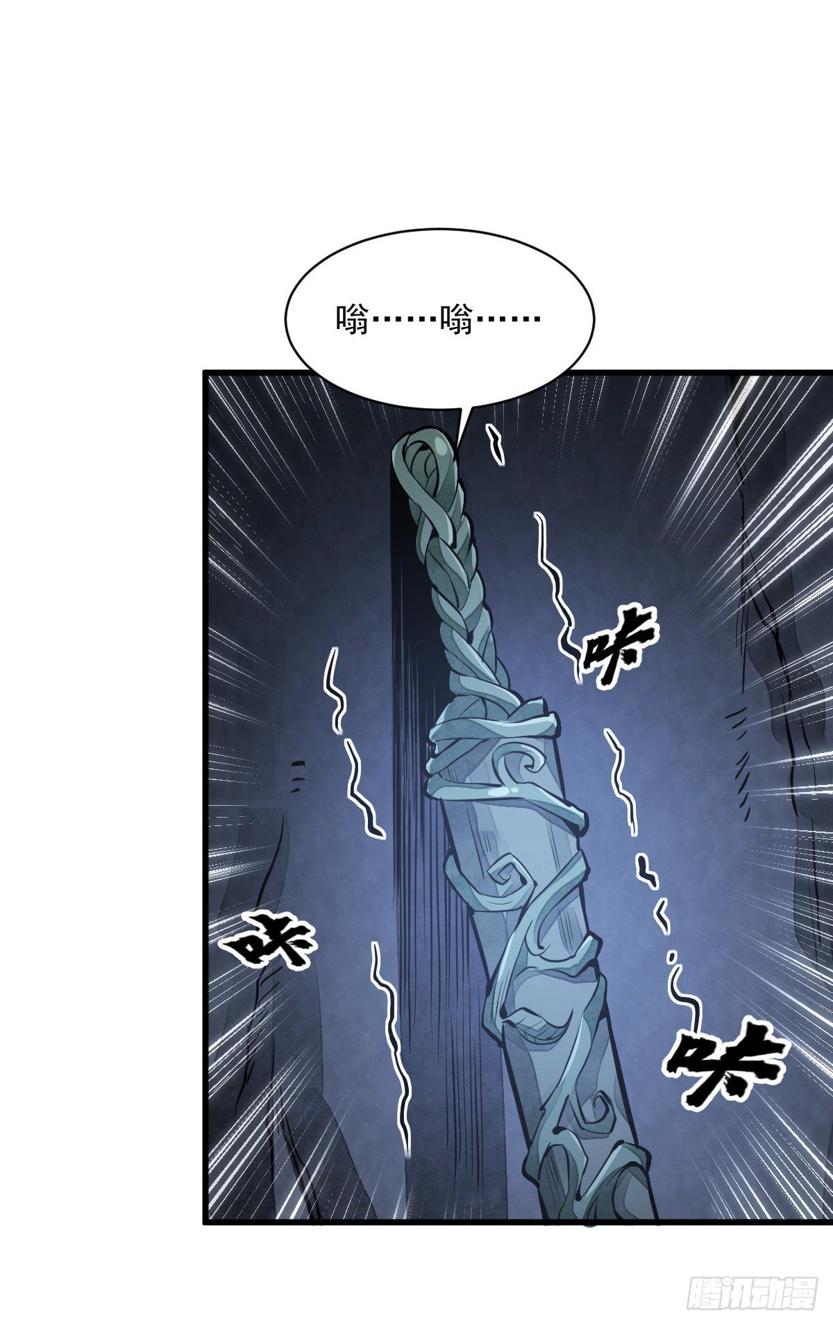 烂柯棋缘漫画全集免费在线漫画,第63话2图
