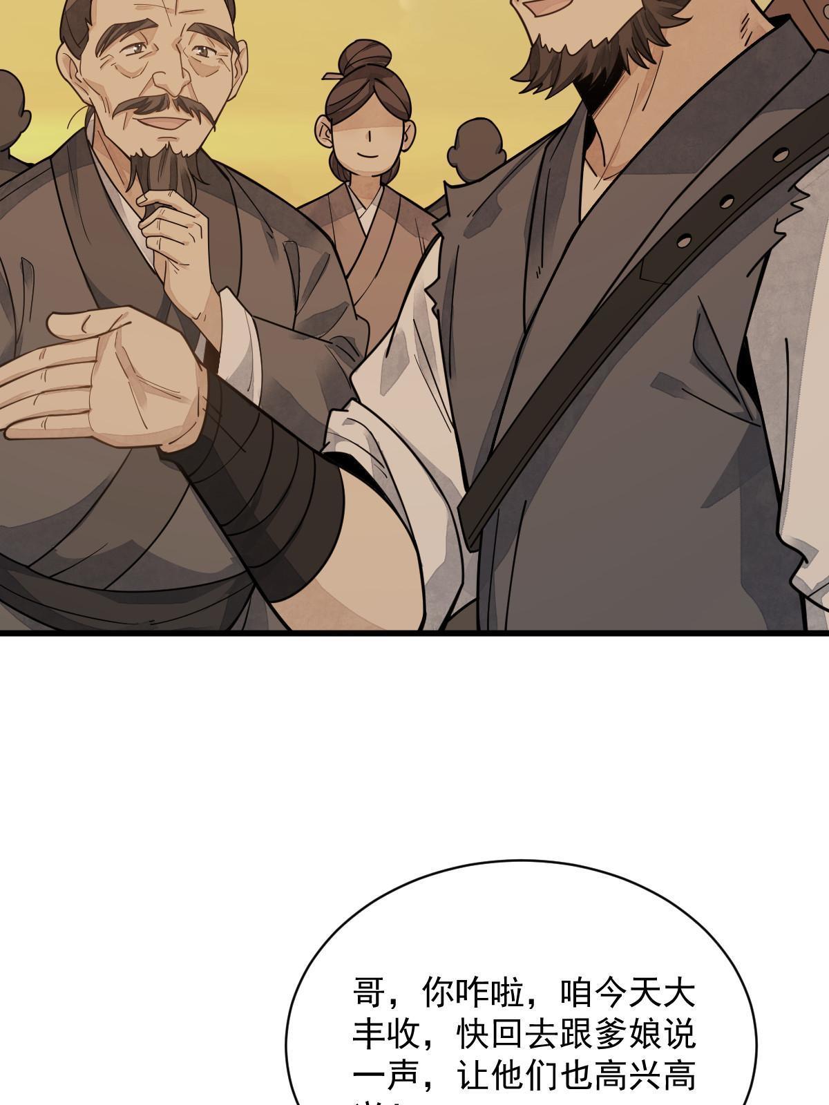 烂柯棋缘漫画全集免费在线漫画,第190话2图