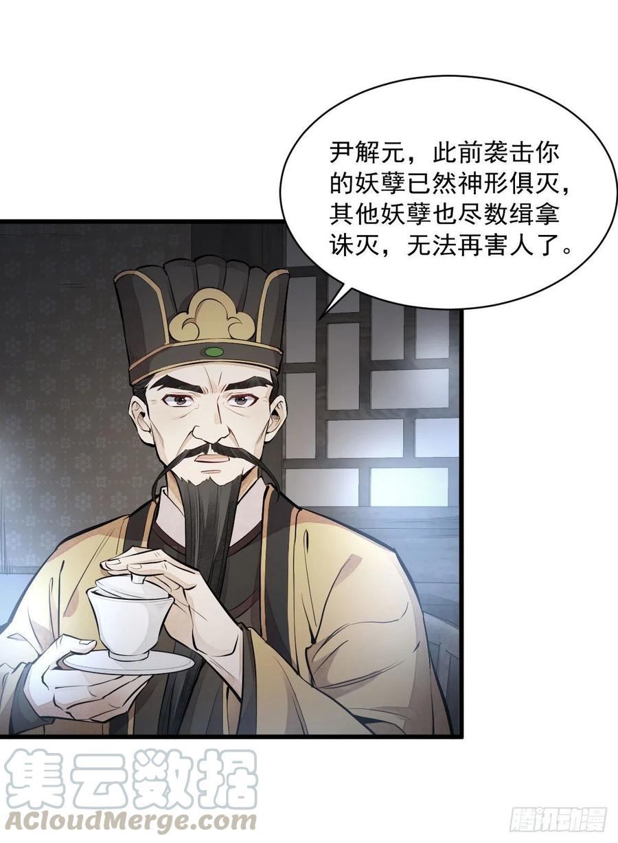 烂柯棋缘漫画全集免费在线漫画,第70话2图