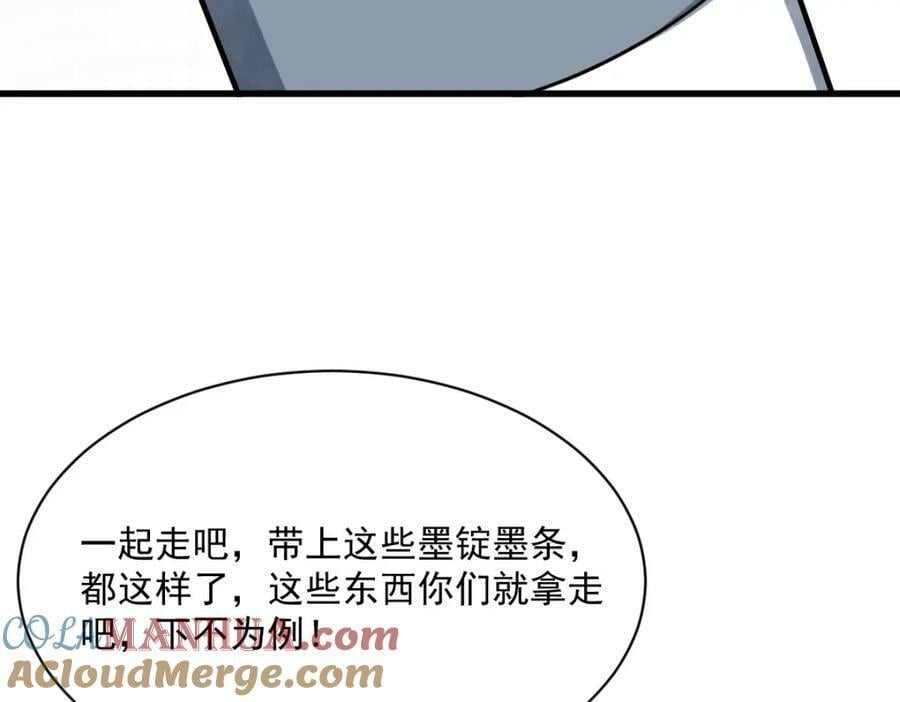 烂柯棋缘起点漫画,第214话1图