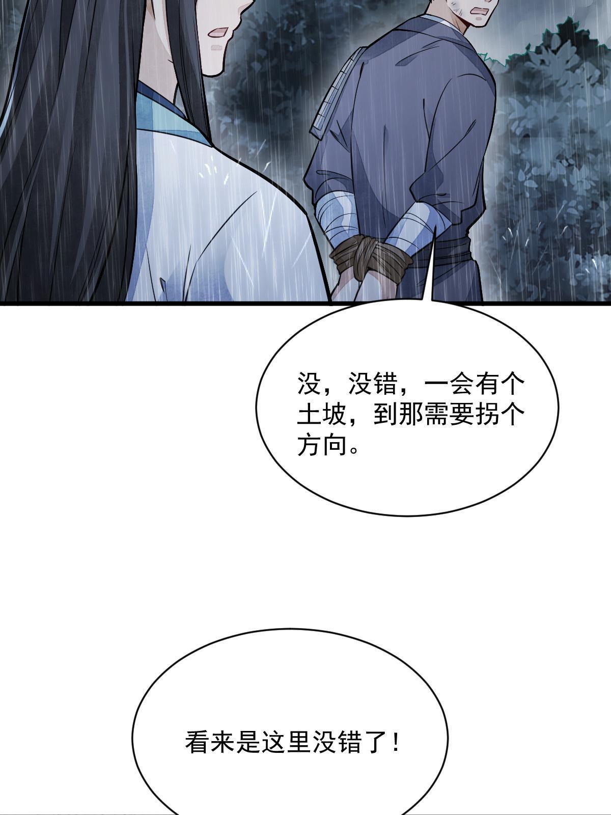 烂柯棋缘合集解说漫画,第159话1图