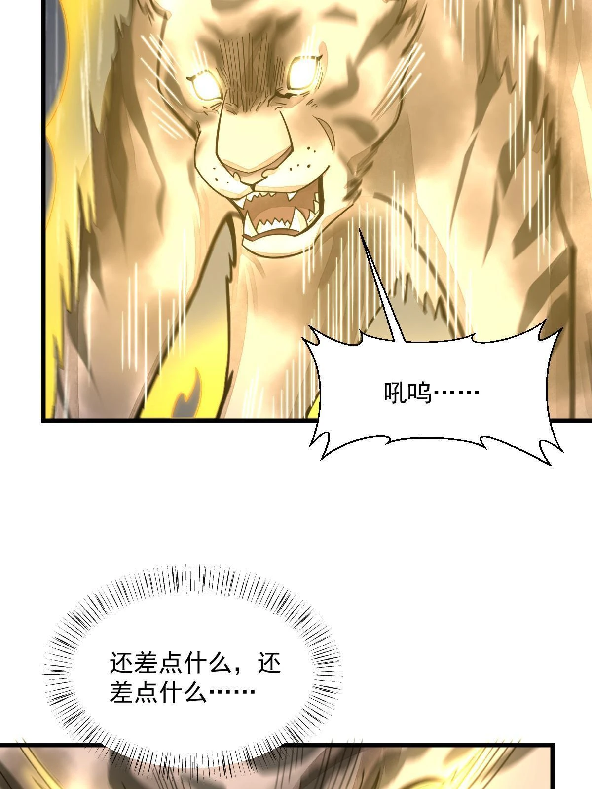 烂柯棋缘漫画全集免费在线漫画,第191话1图