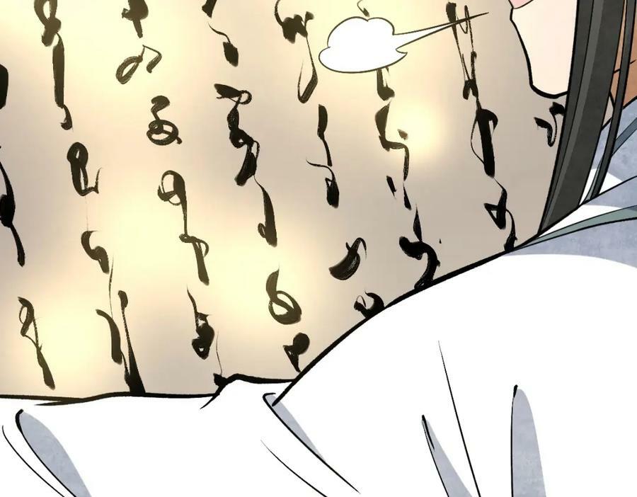 烂柯棋缘漫画全集免费在线漫画,第222话1图