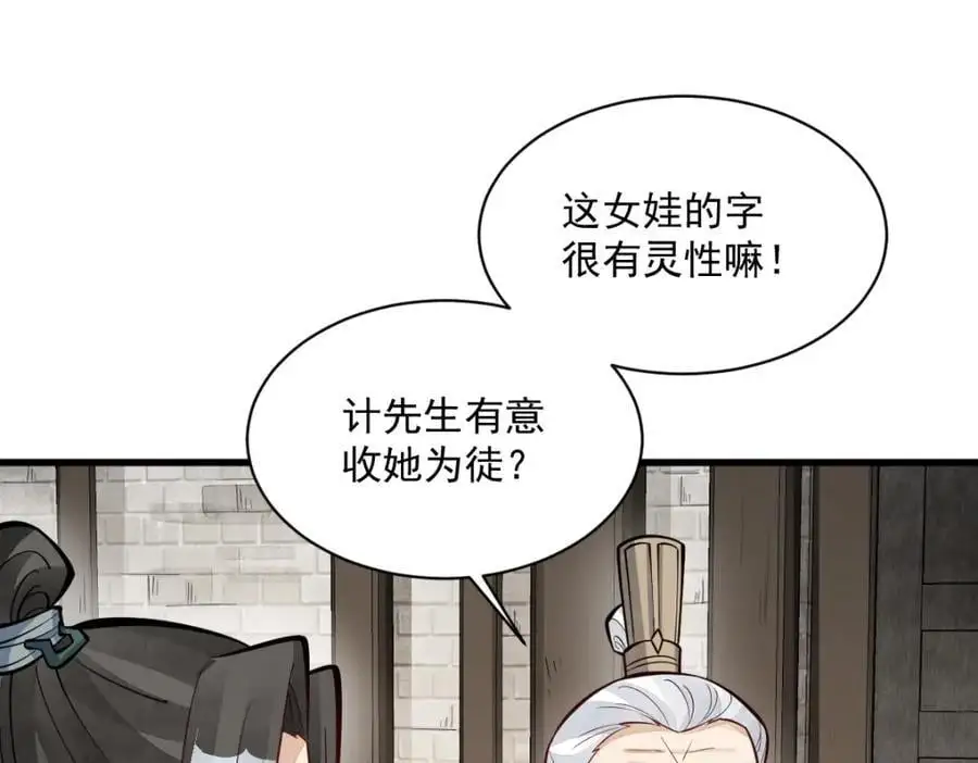 烂柯棋缘漫画全集免费在线漫画,第255话2图