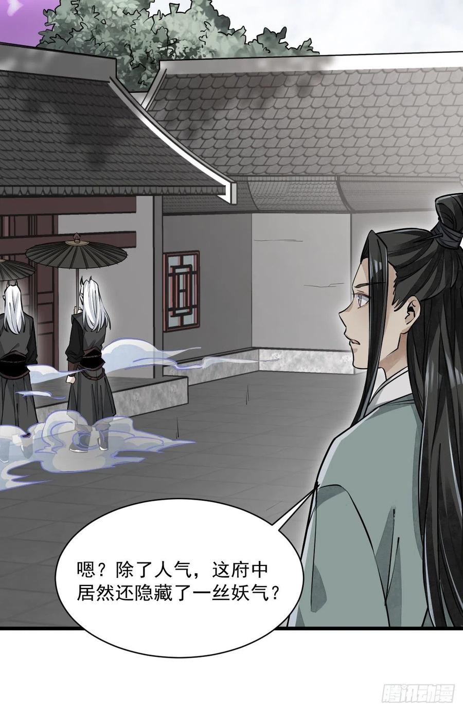烂柯棋缘漫画全集免费在线漫画,第83话1图