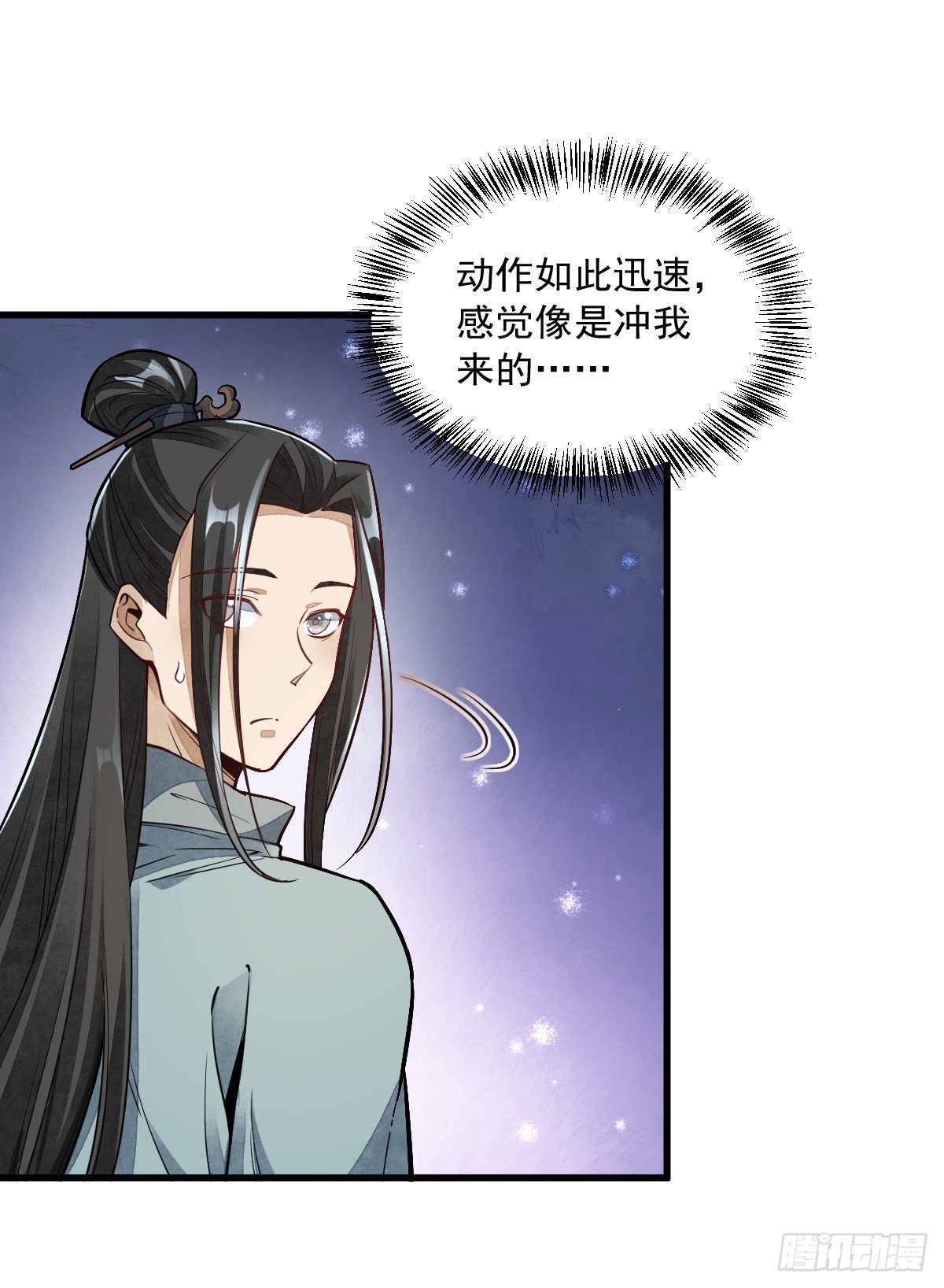 烂柯棋缘漫画全集免费在线漫画,第46话2图