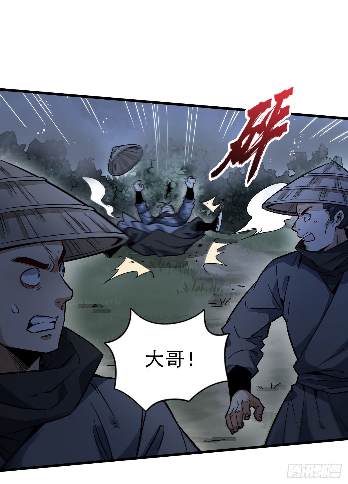 烂柯棋缘漫画全集免费在线漫画,第25话2图