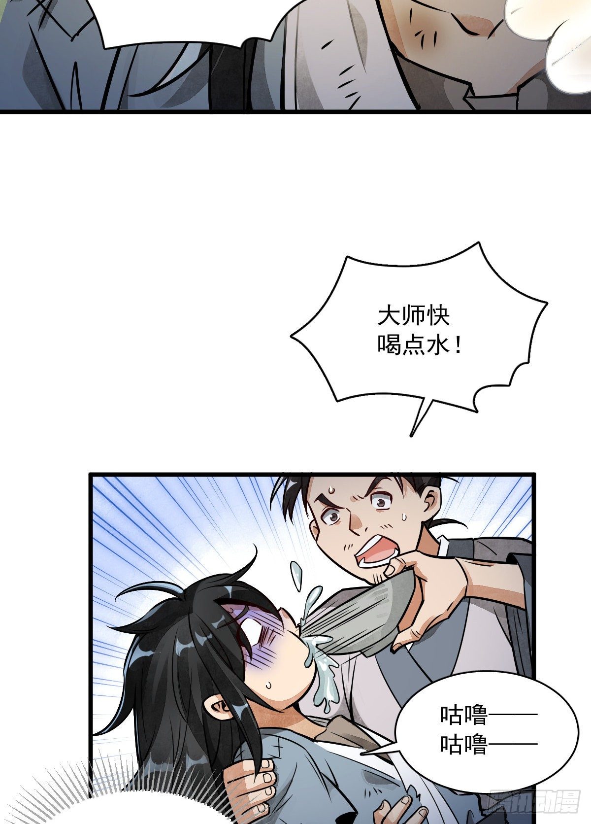 烂柯棋缘漫画全集免费在线漫画,第4话1图