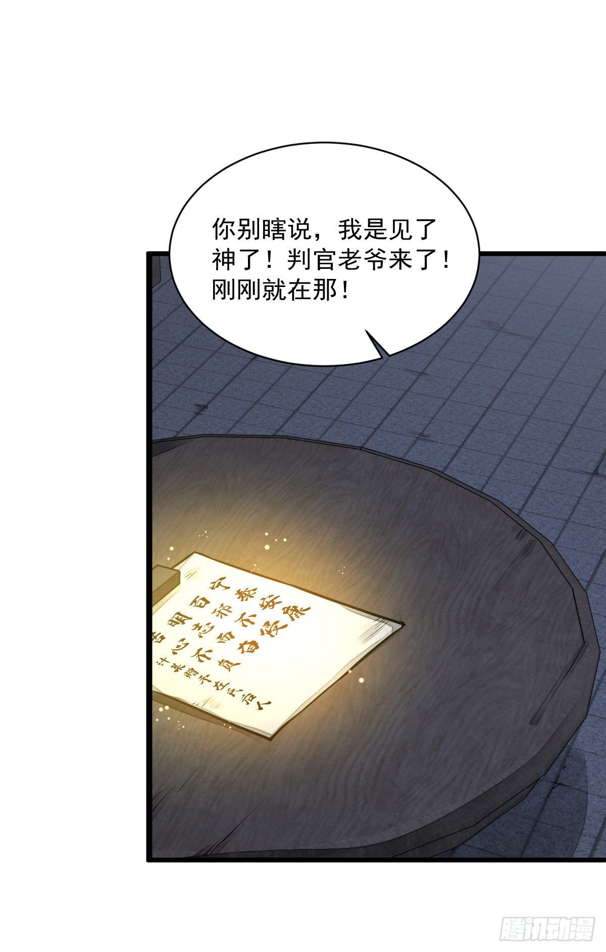 烂柯棋缘漫画全集免费在线漫画,第59话2图