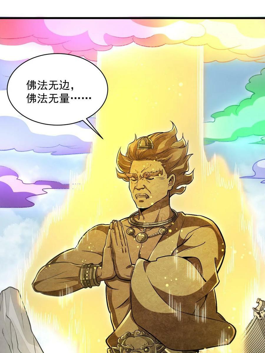 烂柯棋缘合集解说漫画,第203话1图