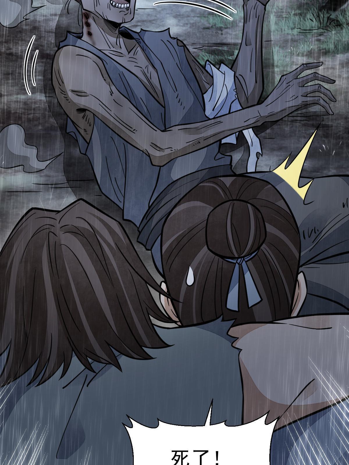 烂柯棋缘漫画全集免费在线漫画,第158话2图