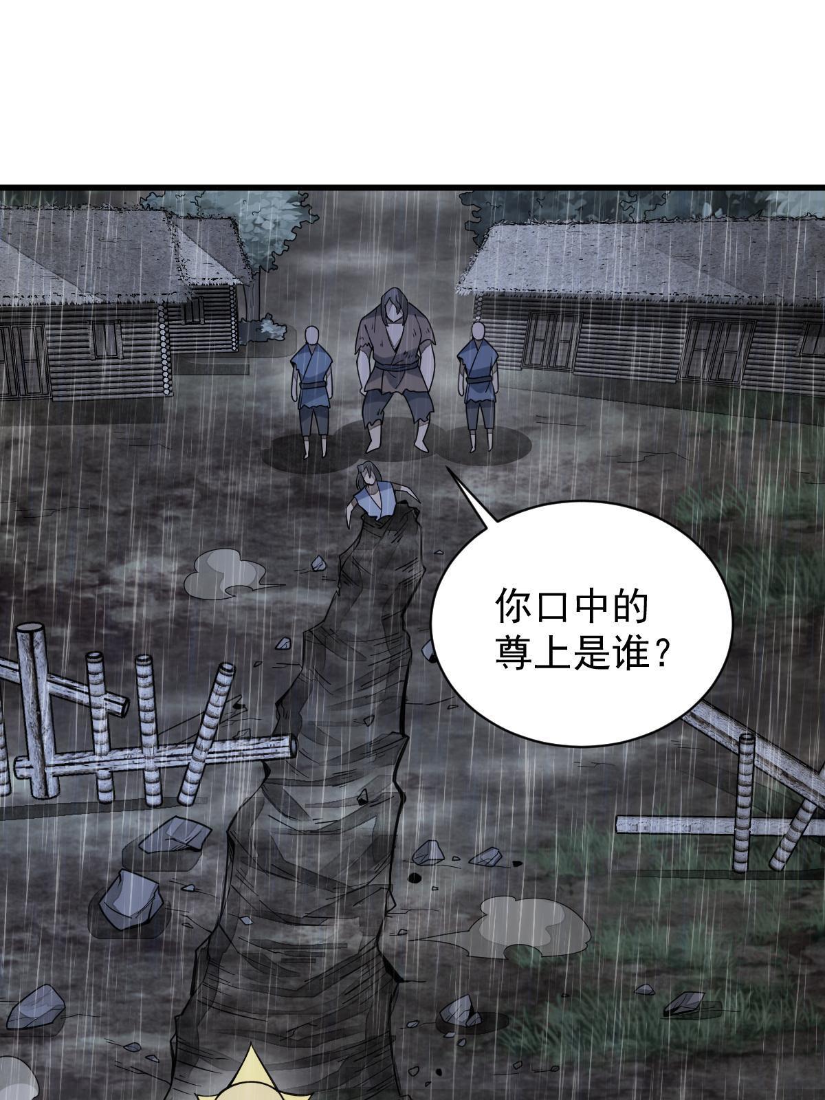 烂柯棋缘漫画全集免费在线漫画,第161话1图