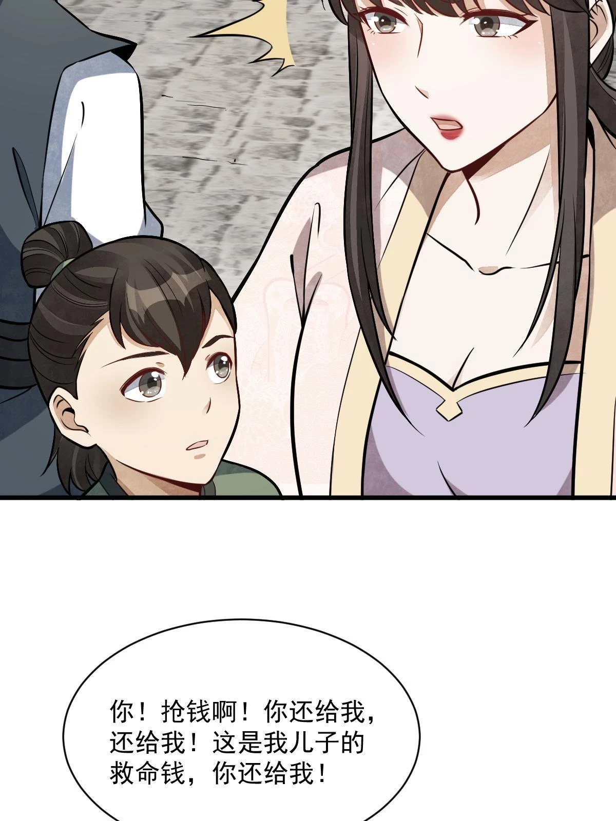 烂柯棋缘漫画全集免费在线漫画,第193话1图