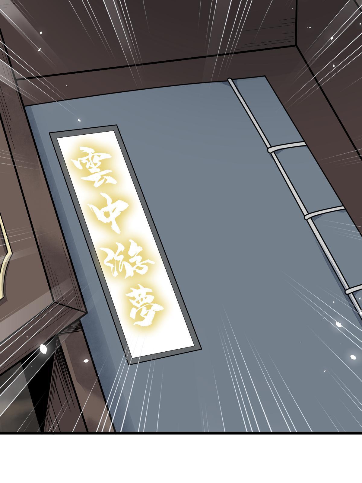 烂柯棋缘合集解说漫画,第178话2图