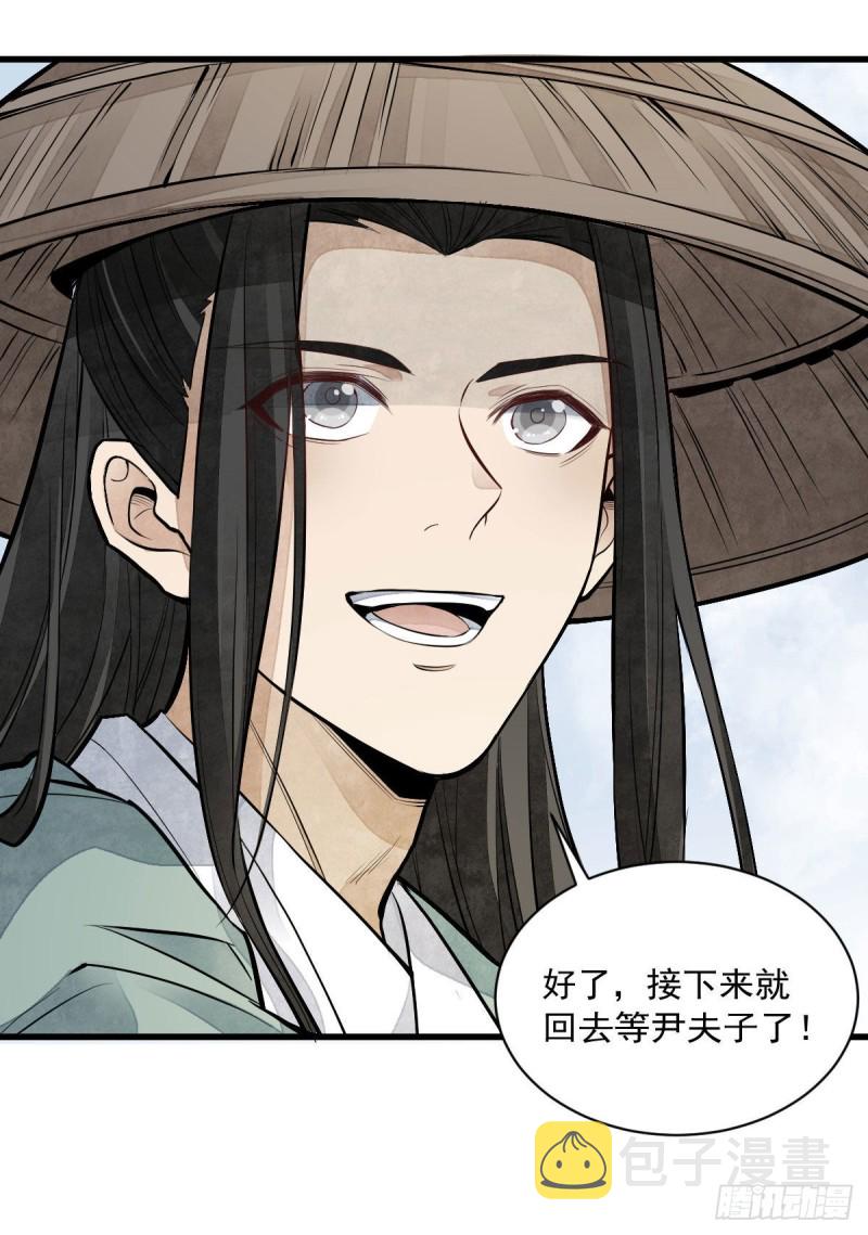 烂柯棋缘漫画全集免费在线漫画,第80话1图