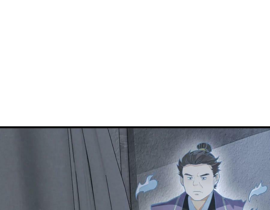 烂柯棋缘漫画全集免费在线漫画,第206话2图
