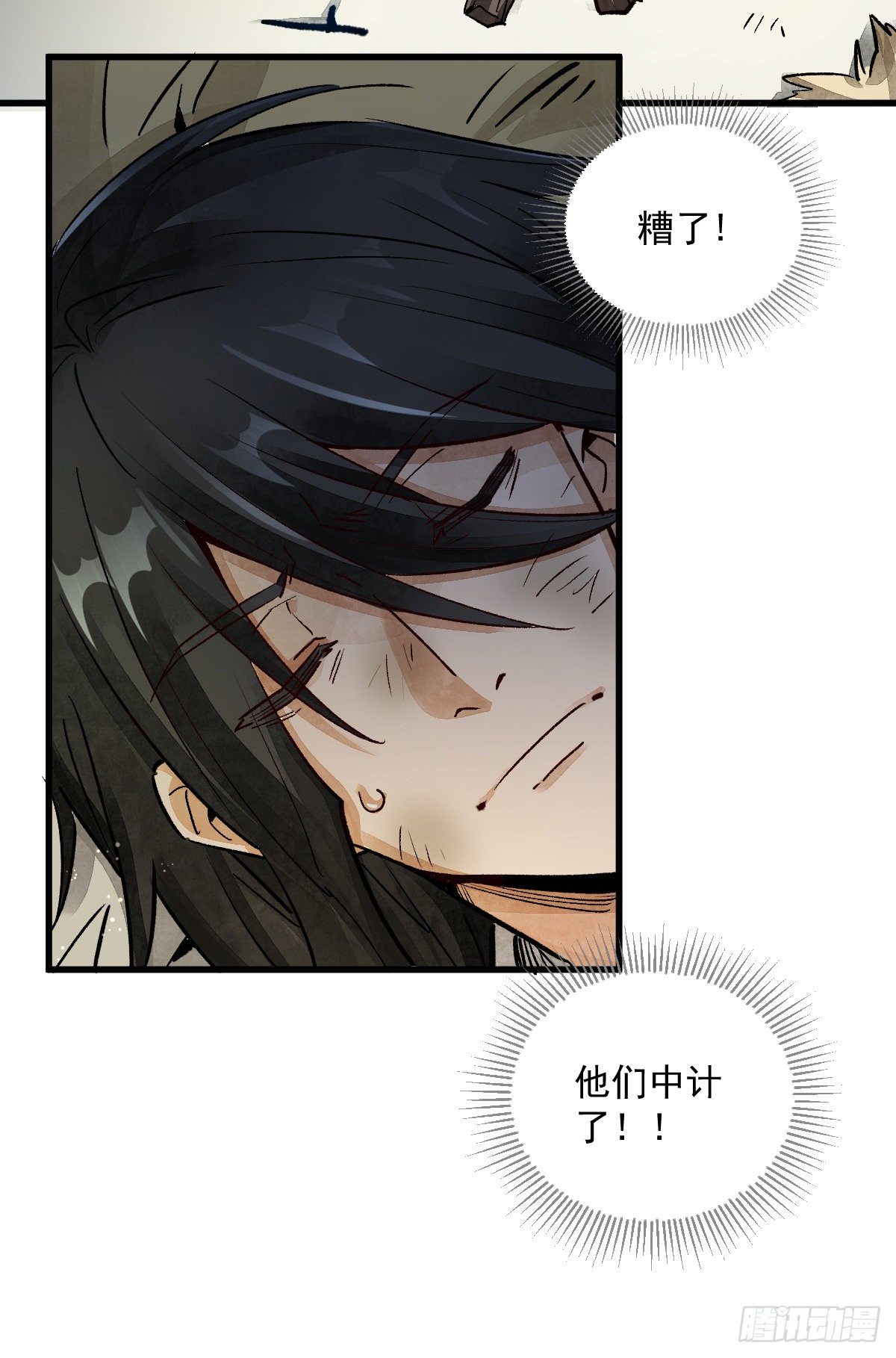 烂柯棋缘漫画全集免费在线漫画,第2话2图
