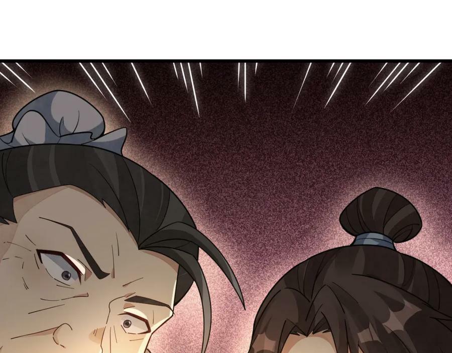 烂柯棋缘漫画全集免费在线漫画,第224话2图