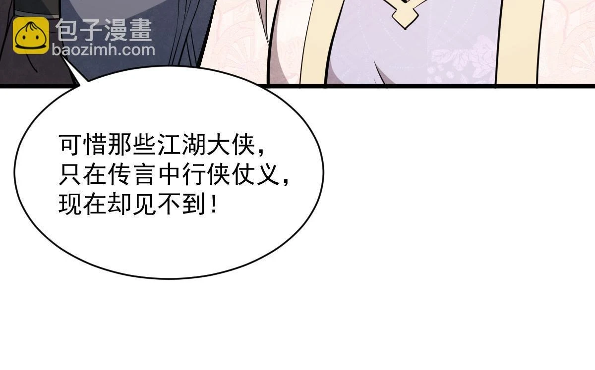烂柯棋缘漫画全集免费在线漫画,第193话1图