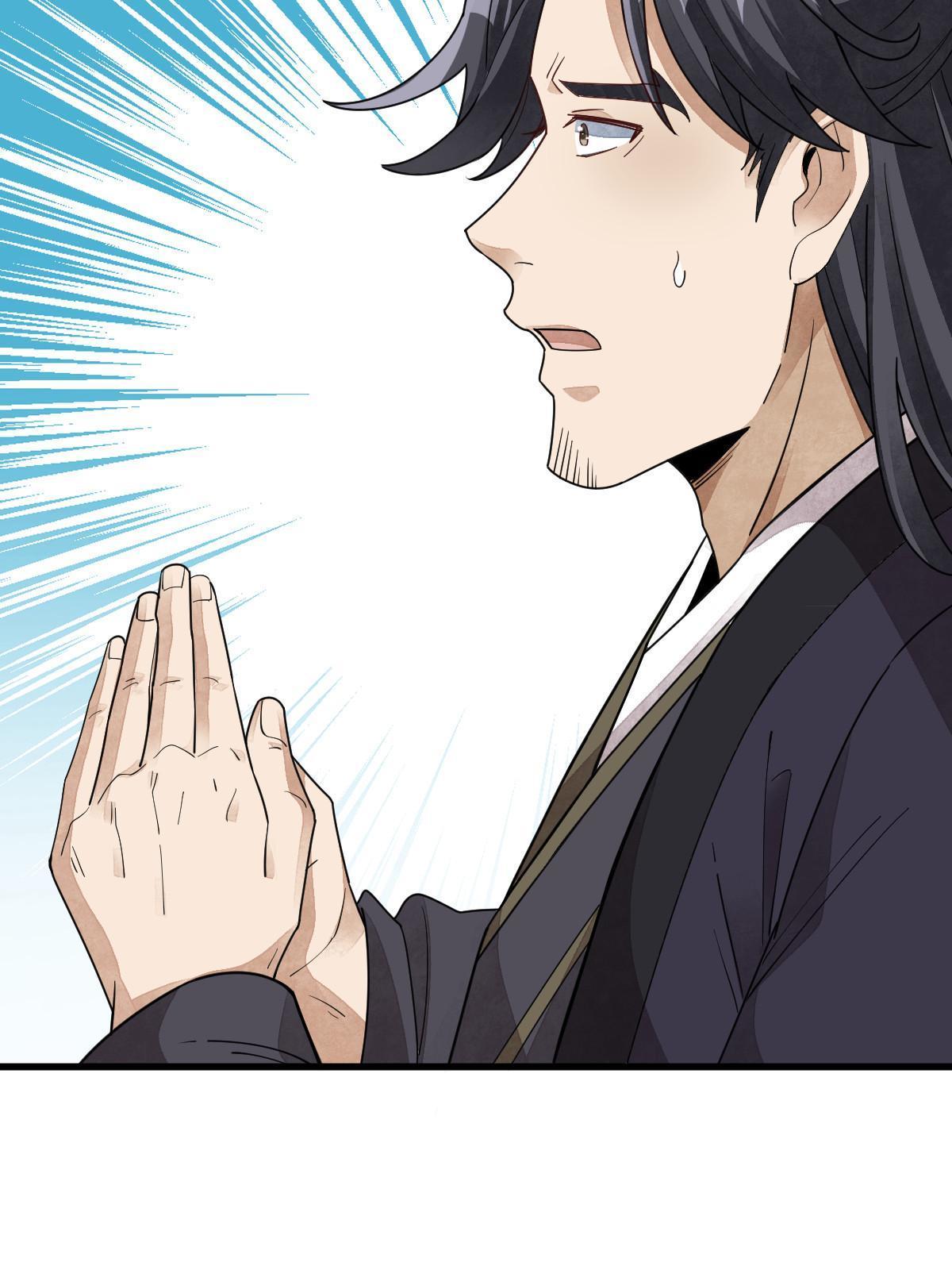 烂柯棋缘漫画全集免费在线漫画,第151话1图
