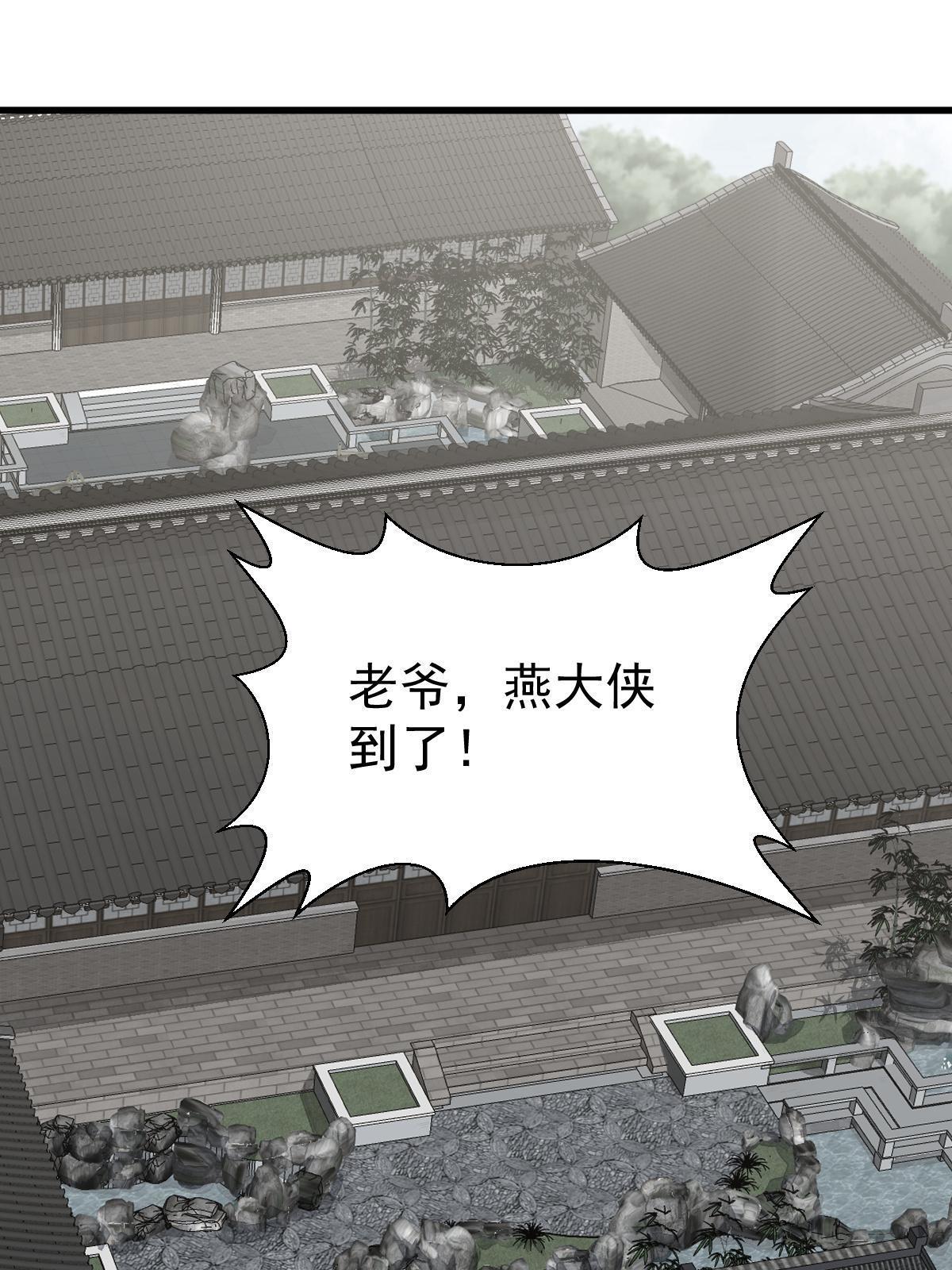 烂柯棋缘漫画全集免费在线漫画,第178话1图