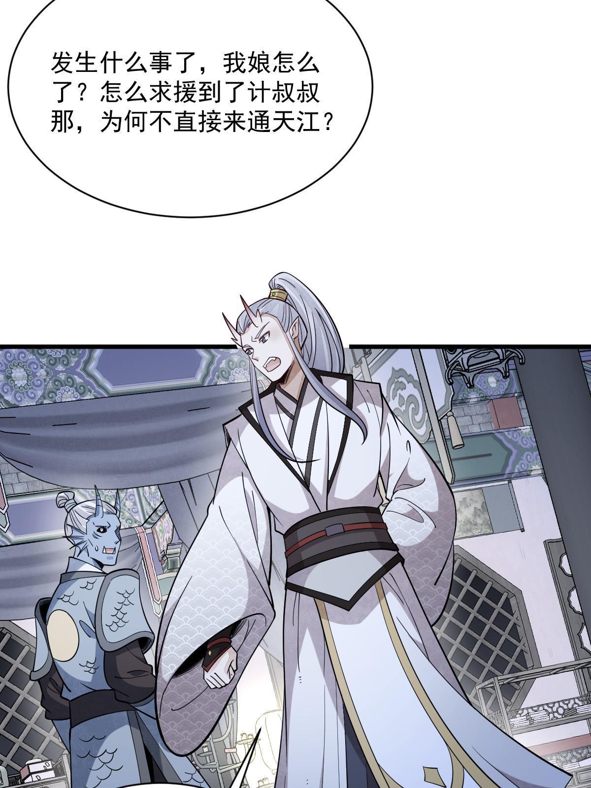 烂柯棋缘漫画全集免费在线漫画,第186话2图