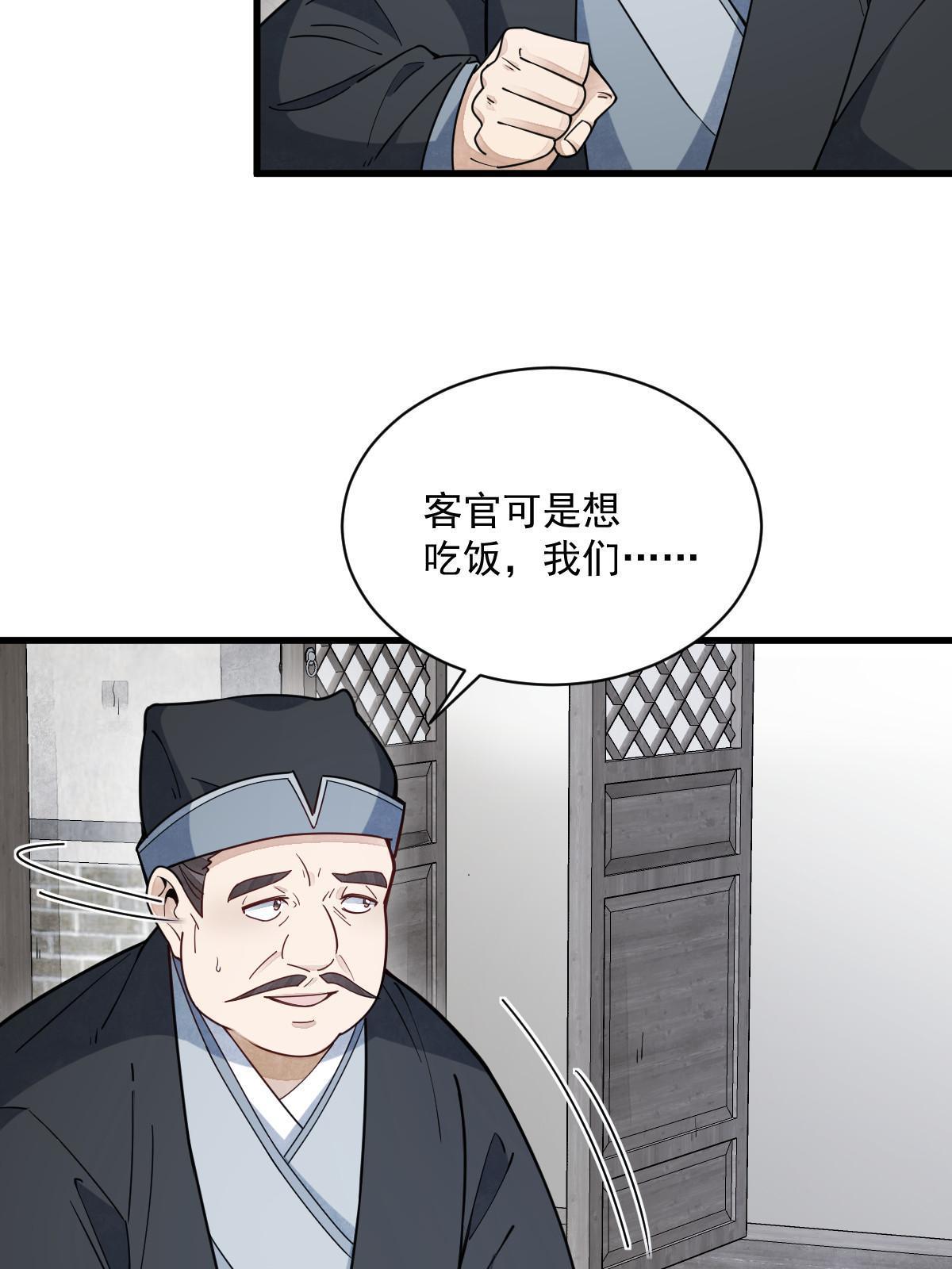 烂柯棋缘漫画全集免费在线漫画,第170话2图