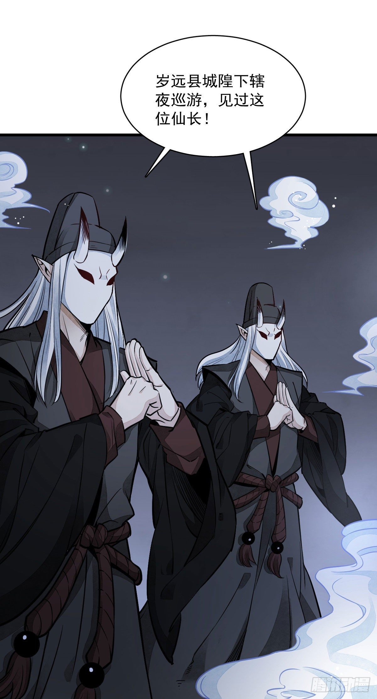 烂柯棋缘漫画全集免费在线漫画,第32话1图