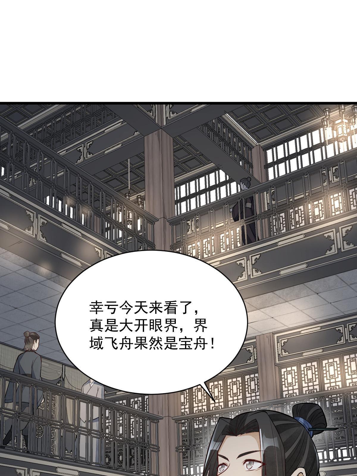 烂柯棋缘漫画全集免费在线漫画,第185话1图
