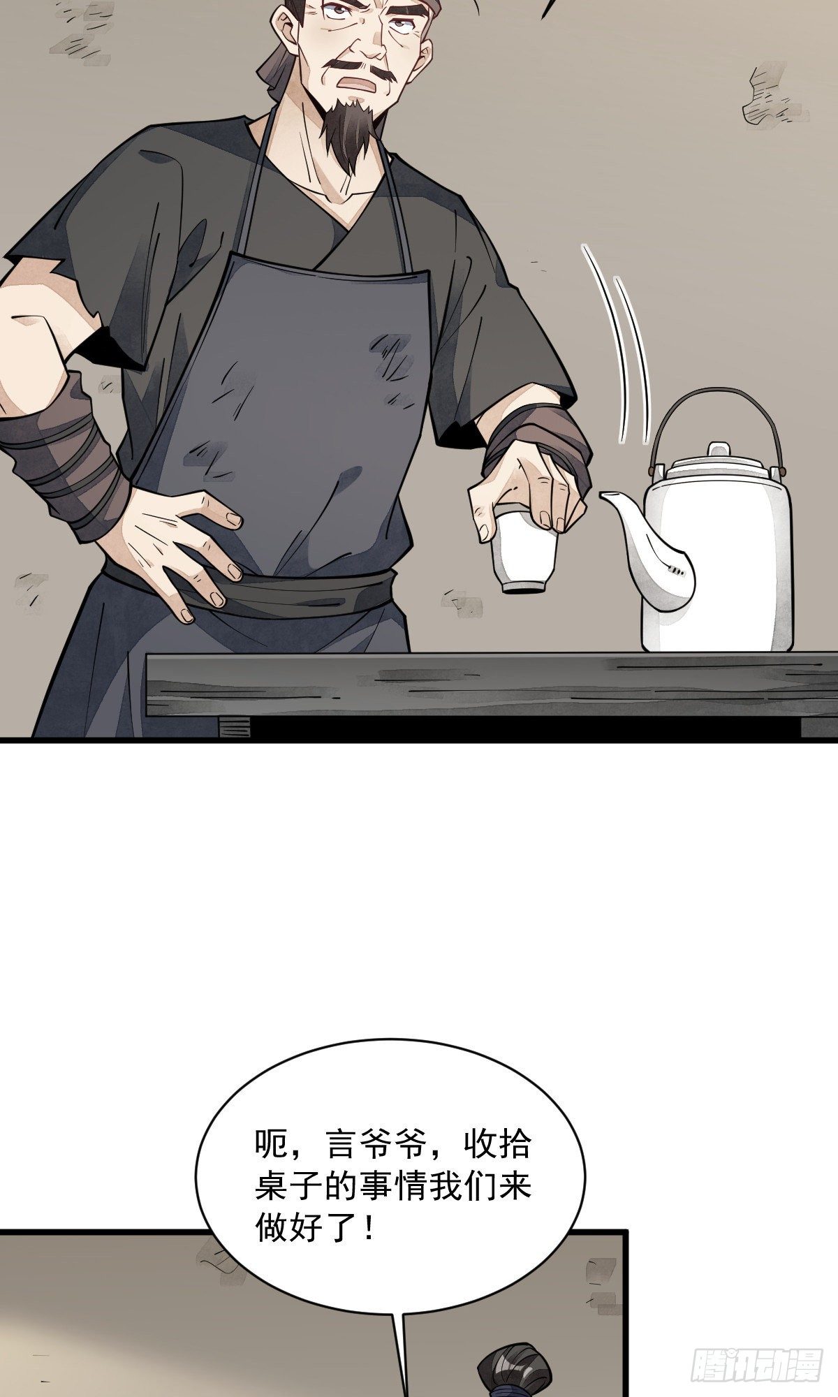 烂柯棋缘漫画全集免费在线漫画,第57话2图