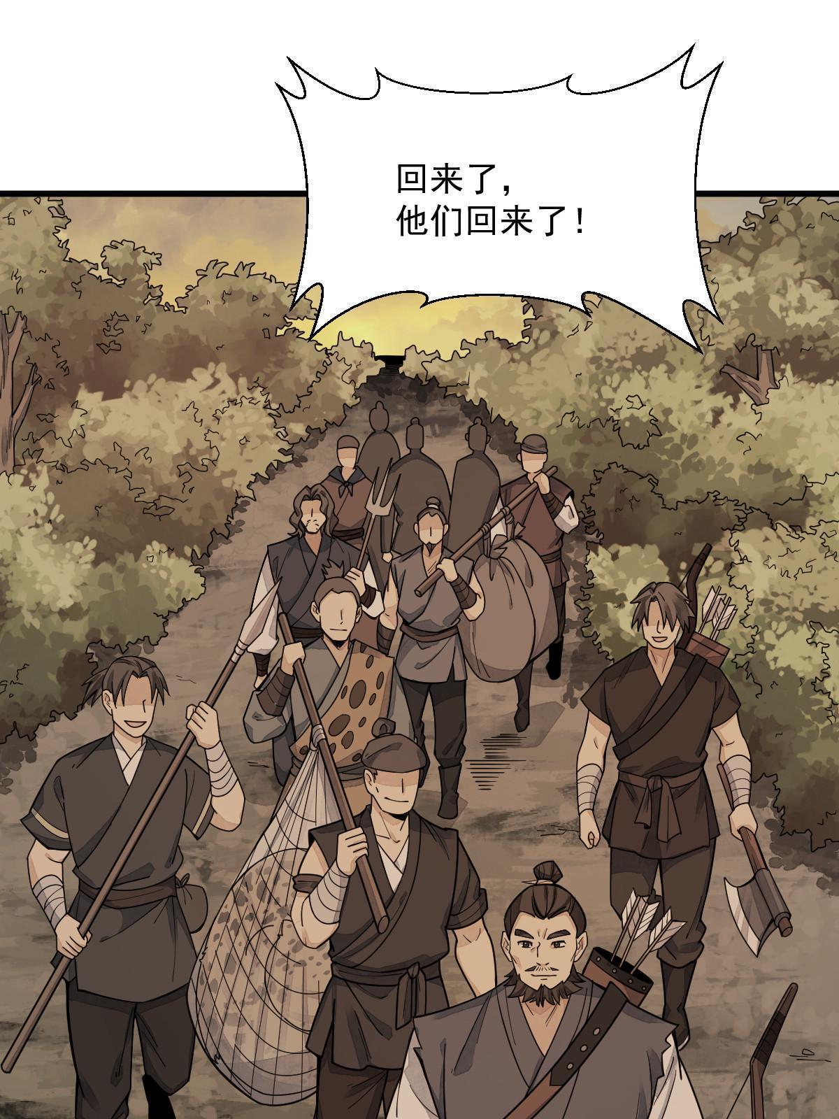 烂柯棋缘漫画全集免费在线漫画,第190话1图