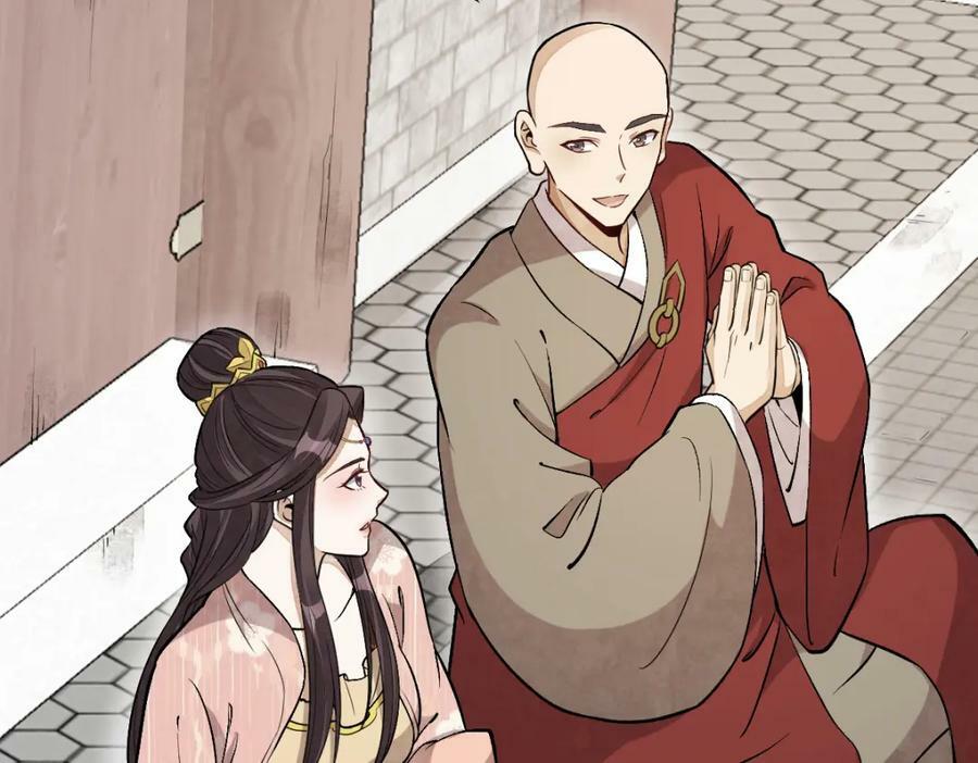 烂柯棋缘漫画全集免费在线漫画,第222话1图