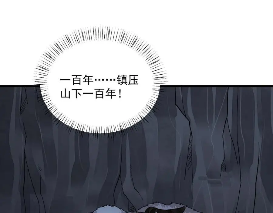 烂柯棋缘合集解说漫画,第273话1图
