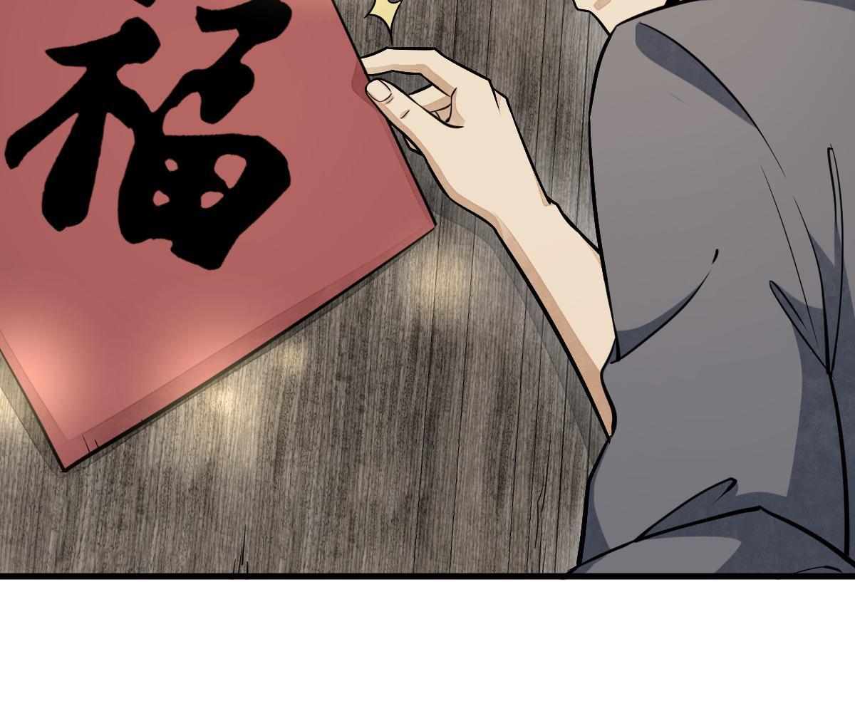 烂柯棋缘起点漫画,第183话1图
