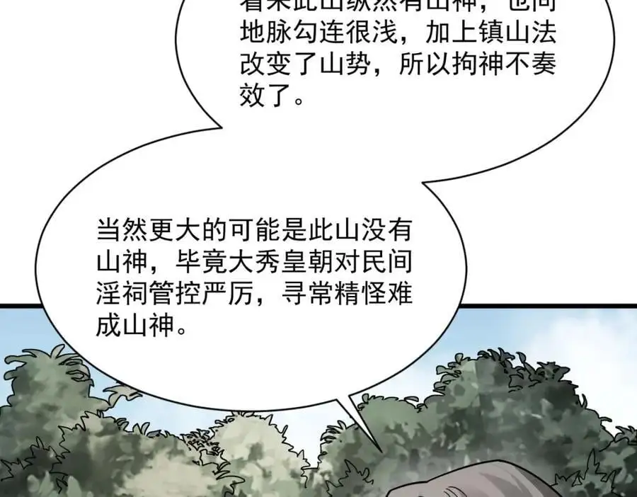 烂柯棋缘漫画全集免费在线漫画,第272话2图