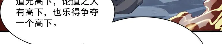 烂柯棋缘漫画全集免费在线漫画,第287话2图