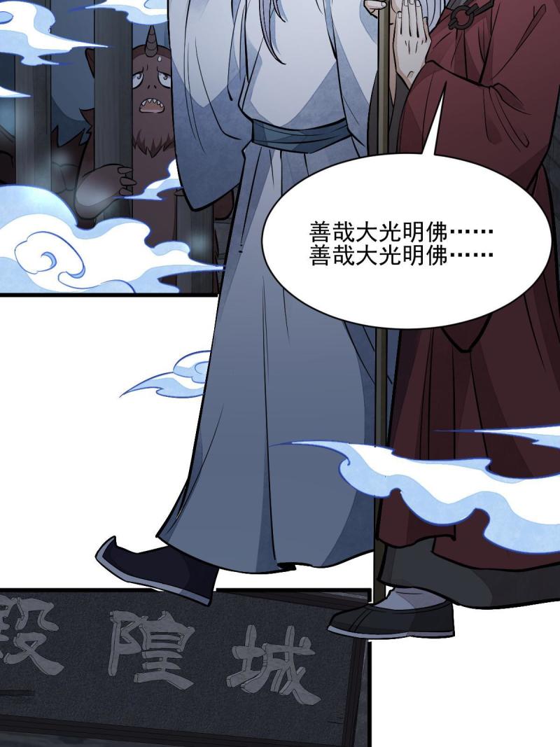 烂柯棋缘漫画全集免费在线漫画,第137话1图