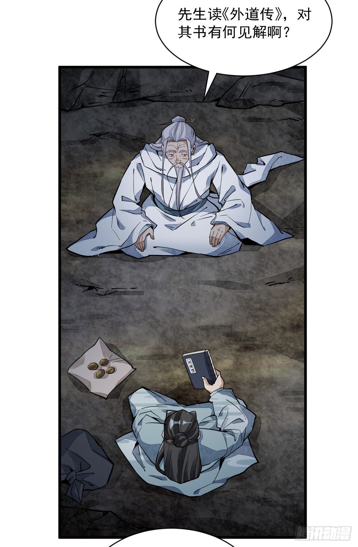 烂柯棋缘漫画全集免费在线漫画,第34话1图