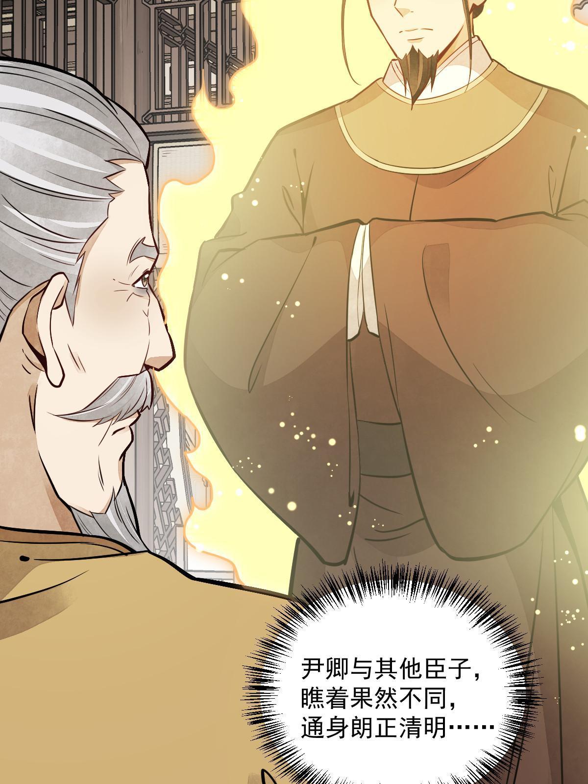 烂柯棋缘漫画全集免费在线漫画,第148话2图