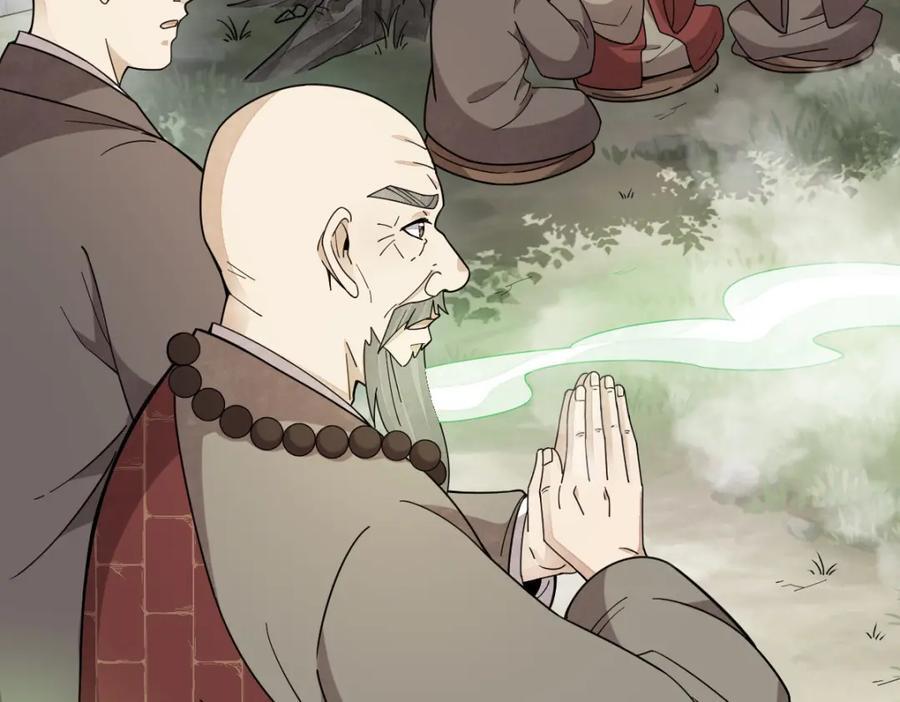 烂柯棋缘漫画全集免费在线漫画,第238话1图