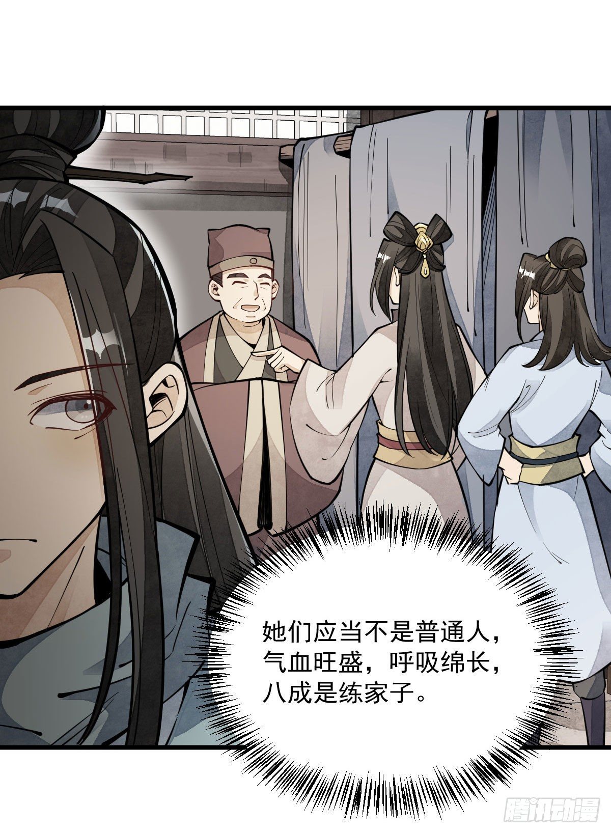 烂柯棋缘漫画全集免费在线漫画,第64话2图