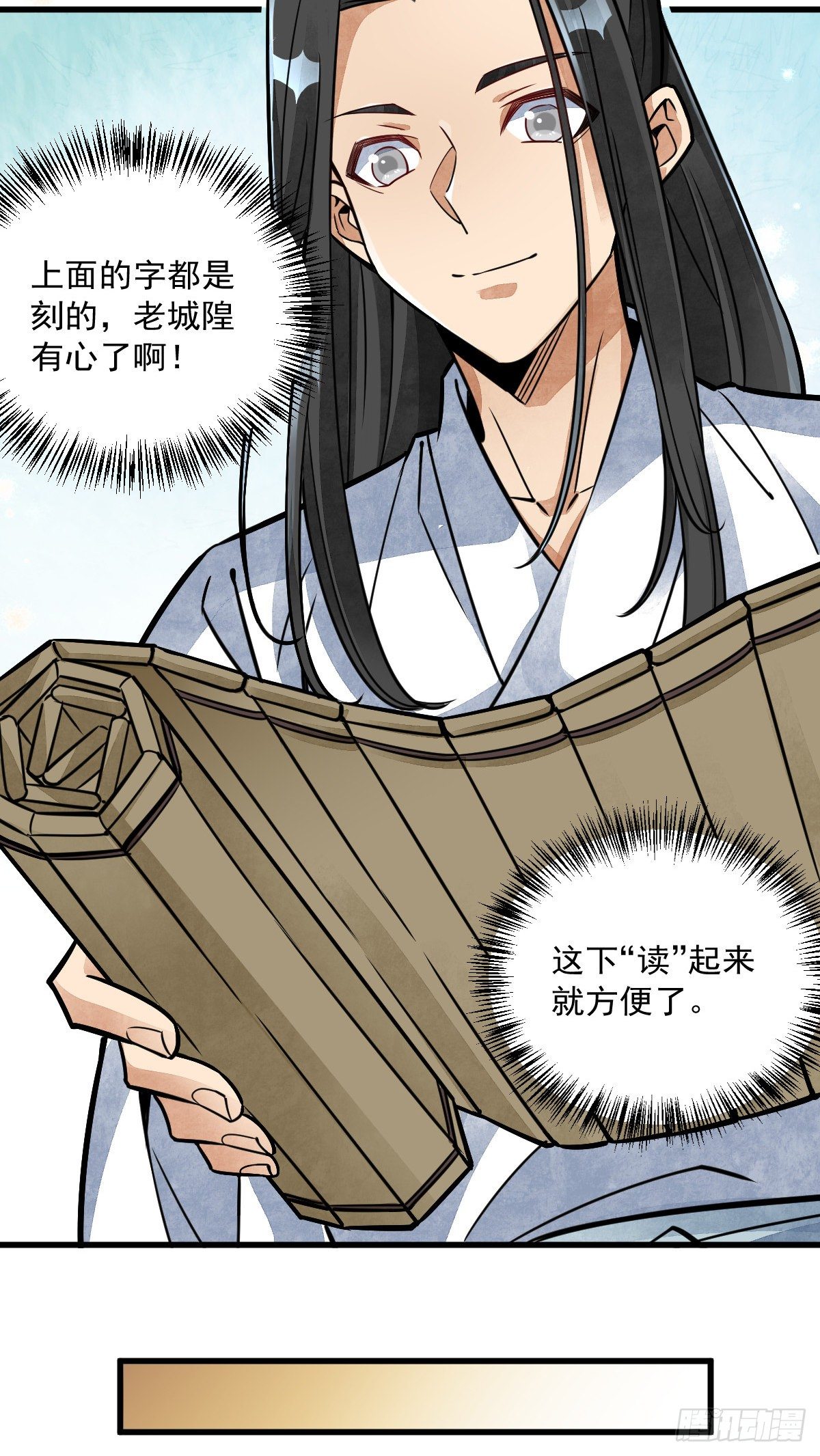 烂柯棋缘漫画全集免费在线漫画,第16话1图
