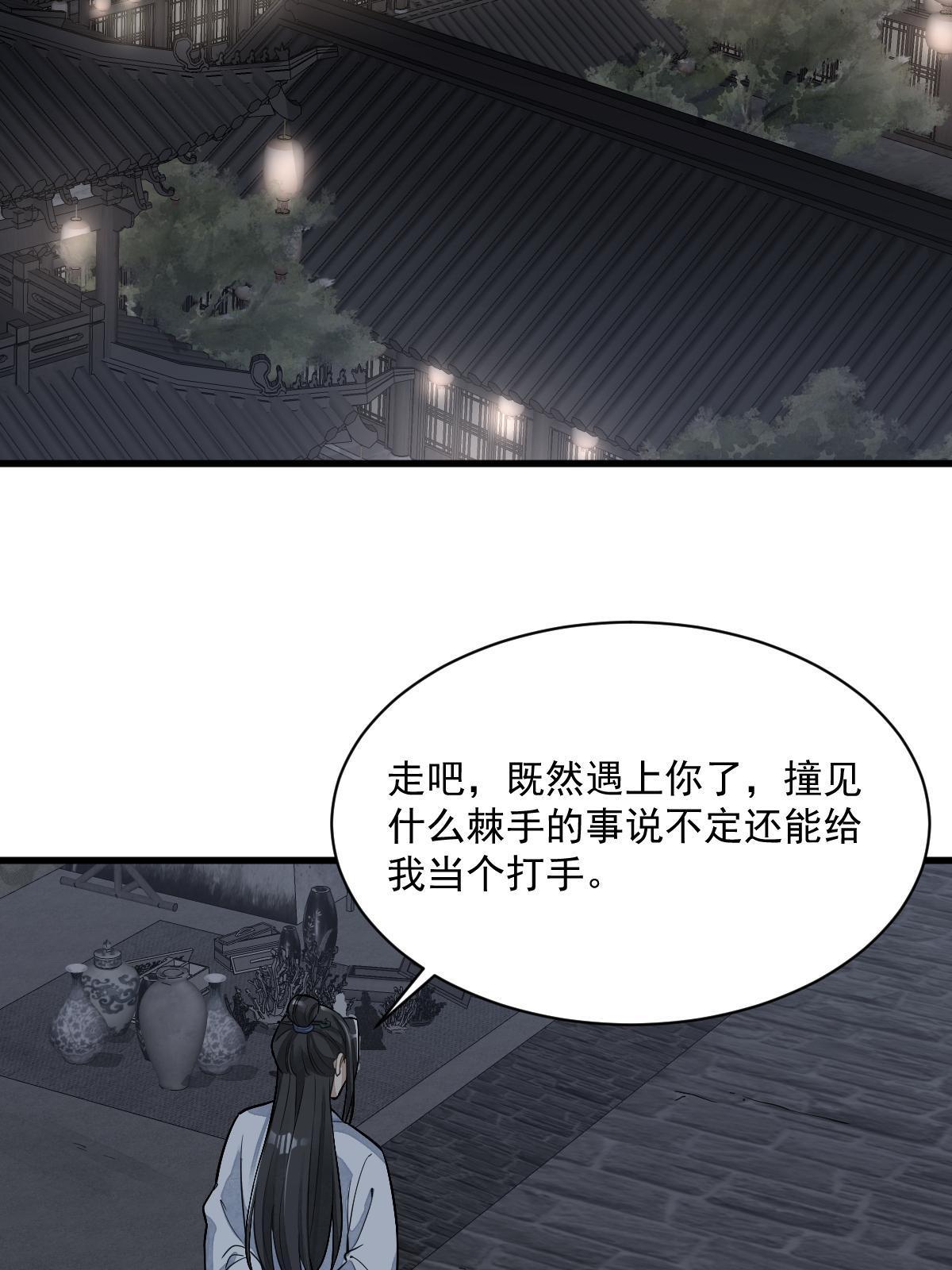 烂柯棋缘合集解说漫画,第175话2图