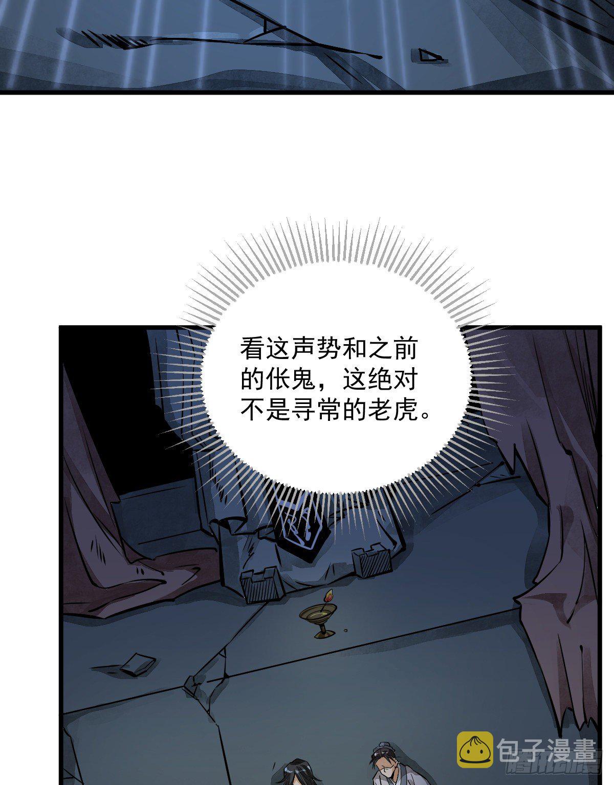 烂柯棋缘漫画全集免费在线漫画,第3话1图