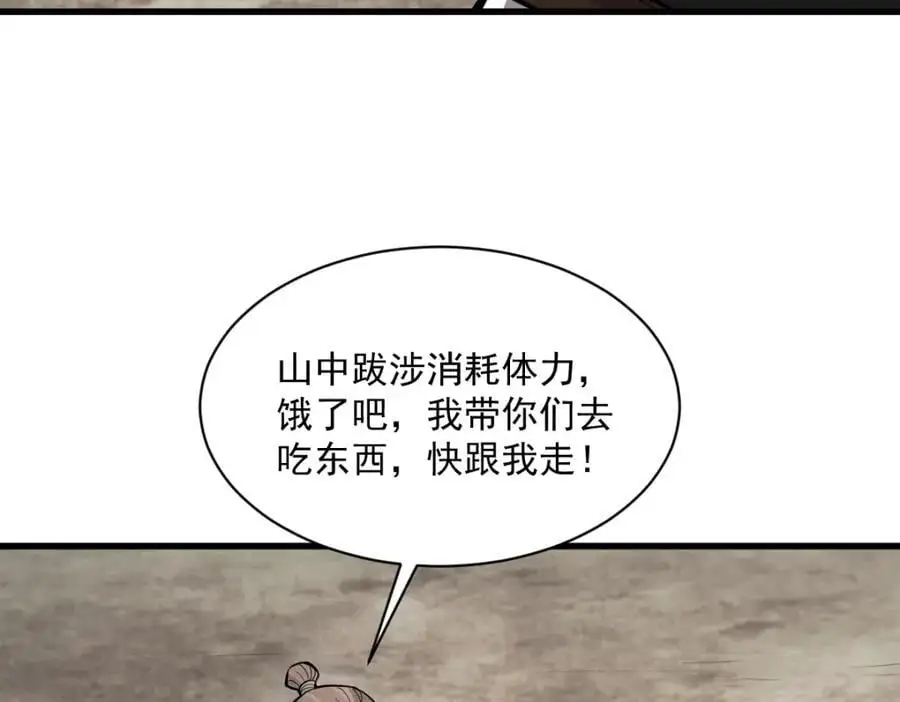 烂柯棋缘合集解说漫画,第257话1图