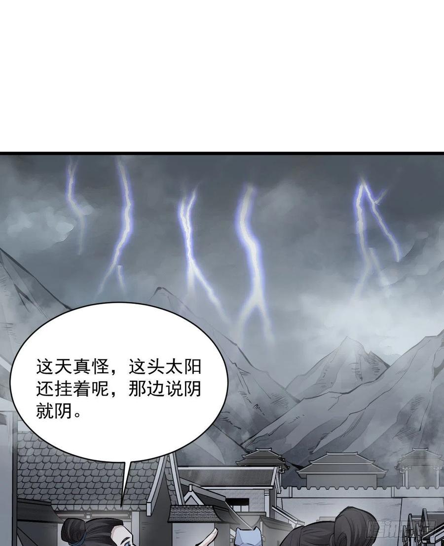 烂柯棋缘漫画全集免费在线漫画,第70话2图