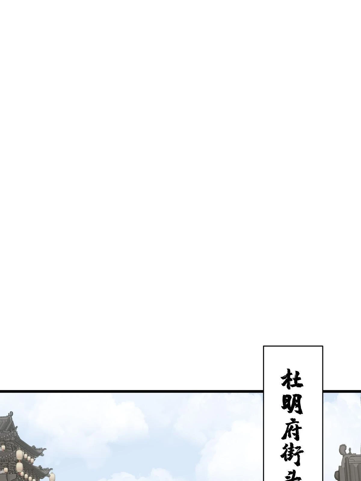 烂柯棋缘漫画全集免费在线漫画,第195话1图